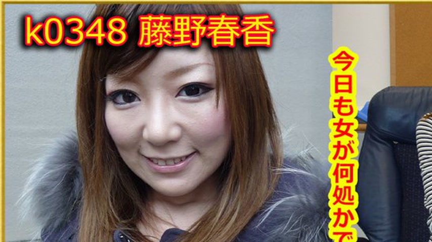 sextop1 — k0348 Tokyo Hot Go Hunting! — Haruka Fujino — khung hình 1