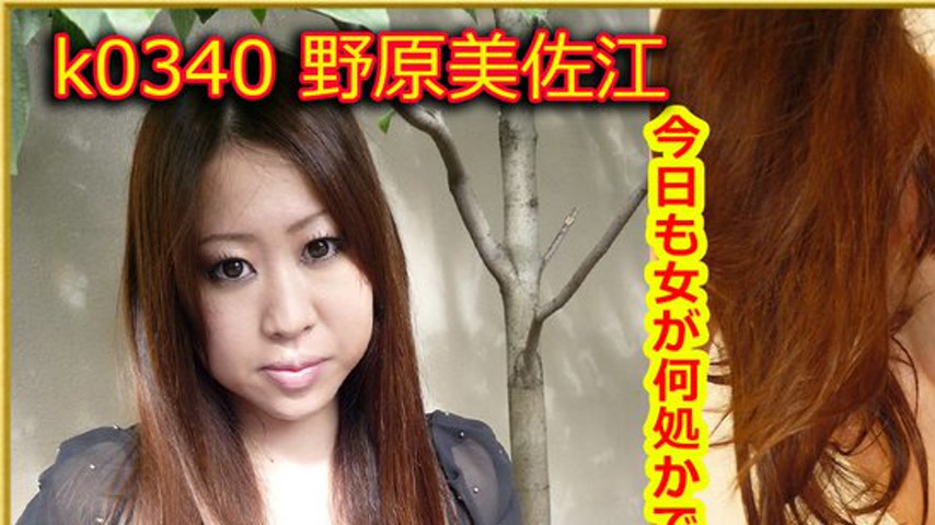 sextop1 — k0340 Tokyo Hot Go Hunting! — Misae Nohara — khung hình 1