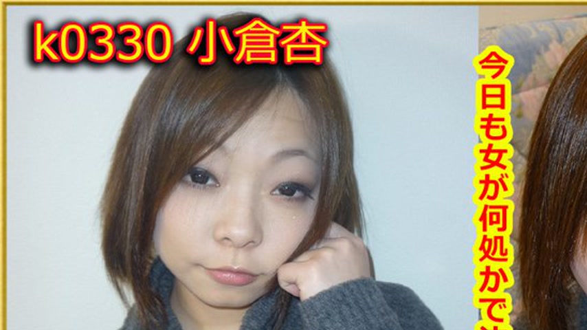 sextop1 — k0330 Tokyo Hot Go Hunting! — An Ogura — khung hình 1