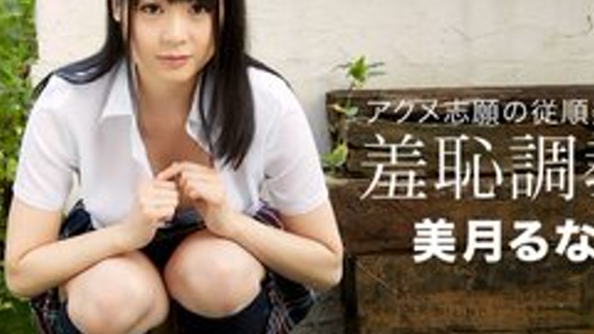 sextop1 — 1PONDO-080216-351 1Pondo-080216_351 — Outdoor Shame Exposure — khung hình 4
