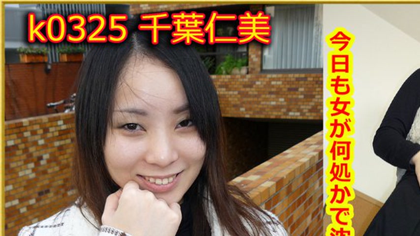 sextop1 — k0325 Tokyo Hot Go Hunting! — Hitomi Chiba — khung hình 1
