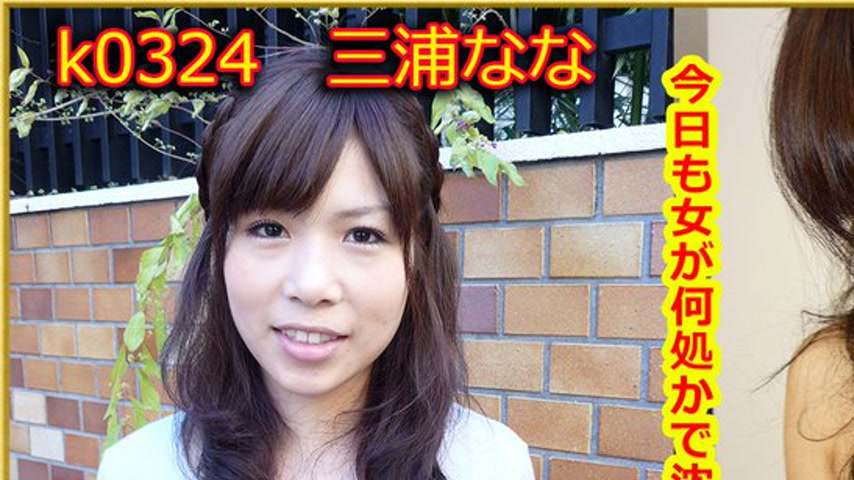 sextop1 — k0324 Tokyo Hot Go Hunting! — Nana Miura — khung hình 1