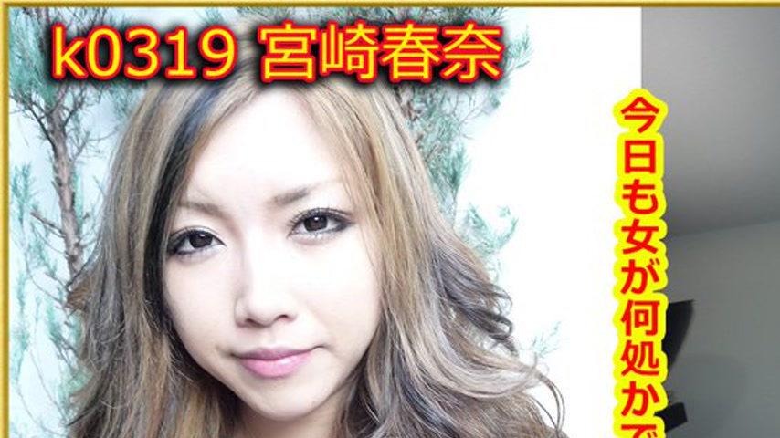 sextop1 — k0319 Tokyo Hot Go Hunting! — Haruna Miyazaki — khung hình 1
