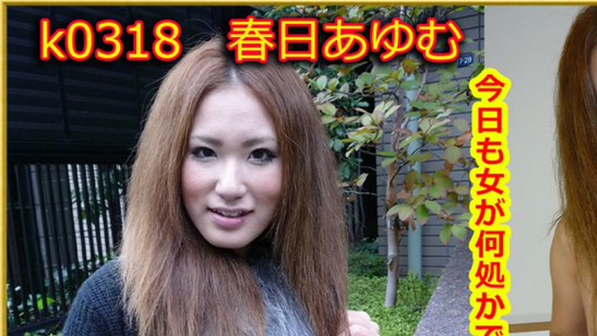 sextop1 — k0318 Tokyo Hot Go Hunting! — Ayumu Kasuga — khung hình 1