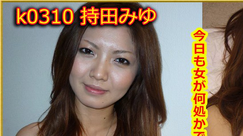 sextop1 — k0310 Tokyo Hot Go Hunting! — Miyu Mochida — khung hình 1