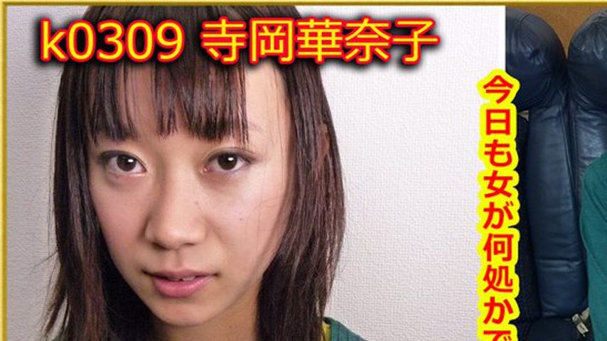 sextop1 — k0309 Tokyo Hot Go Hunting! — Kanako Teraoka — khung hình 1