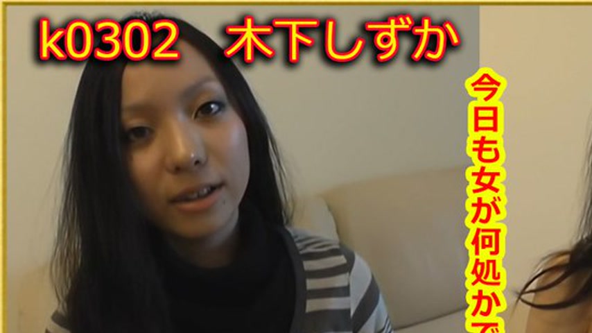 sextop1 — k0302 Tokyo Hot Go Hunting! — Shizuka Kinoshi — khung hình 1