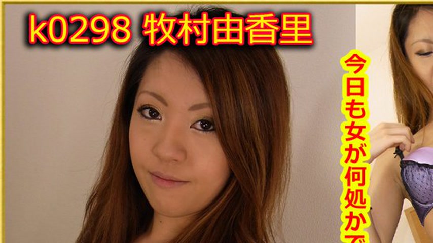 sextop1 — k0298 Tokyo Hot Go Hunting! — Yukari Makimura — khung hình 1