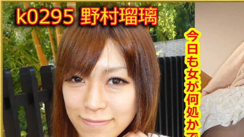 sextop1 — k0295 Tokyo Hot Go Hunting! — Ruri Nomura — khung hình 1
