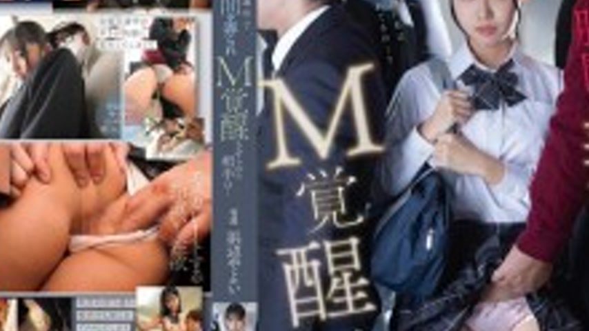 sextop1 — FNS-179 Every morning on my way to school, my crotch gets pl — khung hình 4