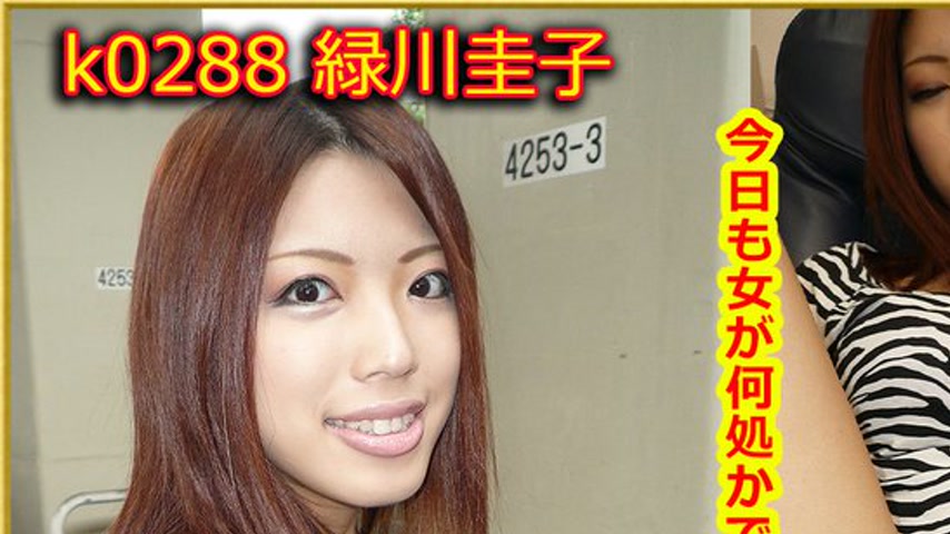 sextop1 — k0288 Tokyo Hot Go Hunting! — Keiko Midorikaw — khung hình 1