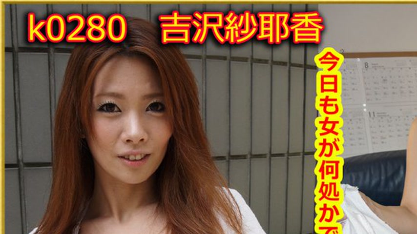 sextop1 — k0280 Tokyo Hot Go Hunting! — Sayaka Yoshizaw — khung hình 1