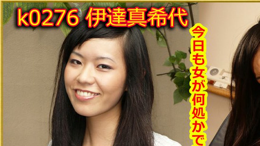 sextop1 — k0276 Tokyo Hot Go Hunting! — Makiyo Date — khung hình 1