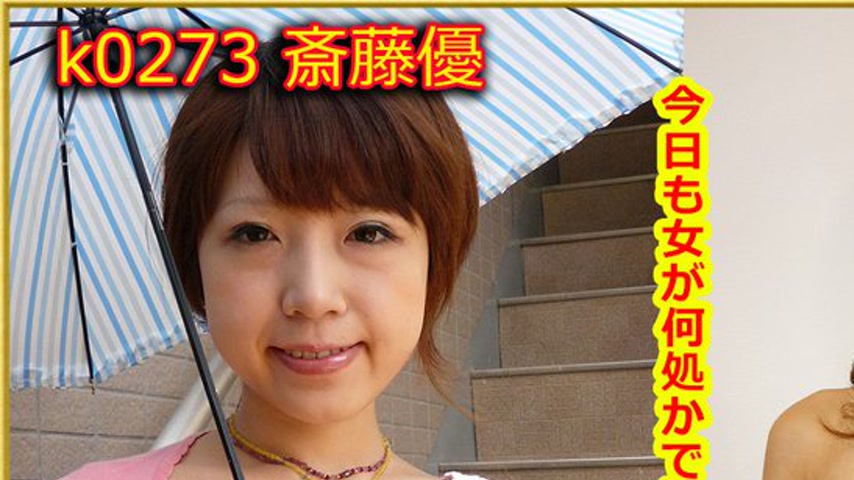 sextop1 — k0273 Tokyo Hot Go Hunting! — You Saito — khung hình 1