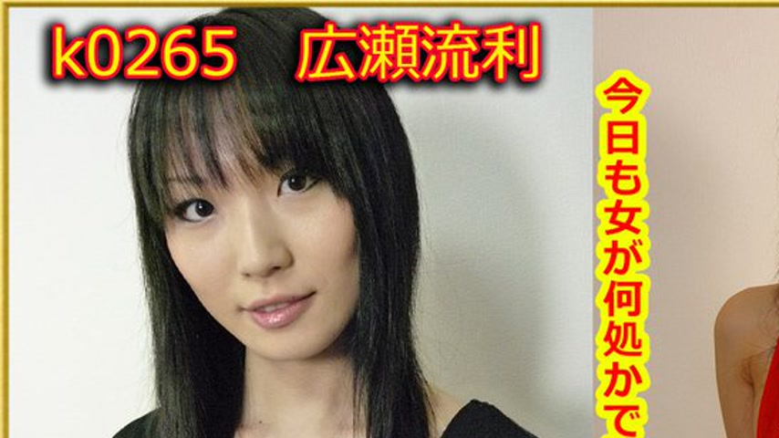 sextop1 — k0265 Tokyo Hot Go Hunting! — Ruri Hirose — khung hình 1