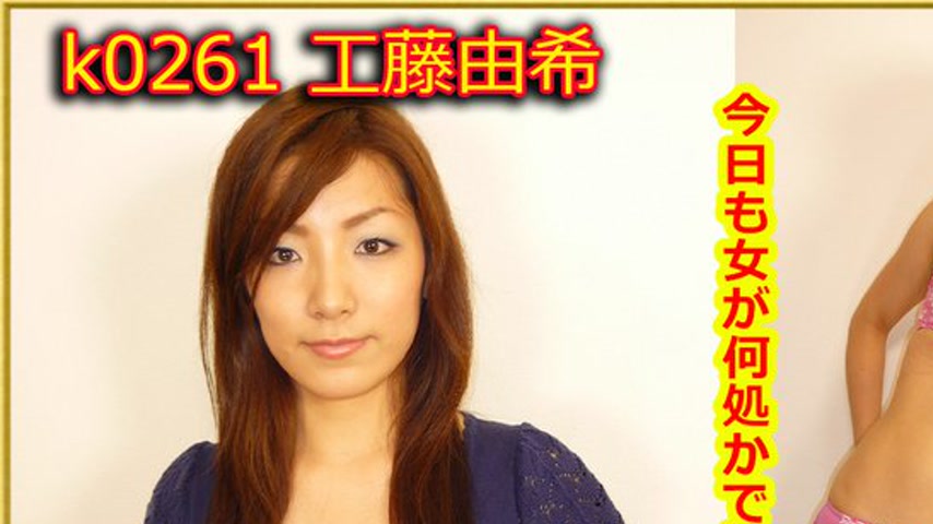 sextop1 — k0261 Tokyo Hot Go Hunting! — Yuki Kudo — khung hình 1