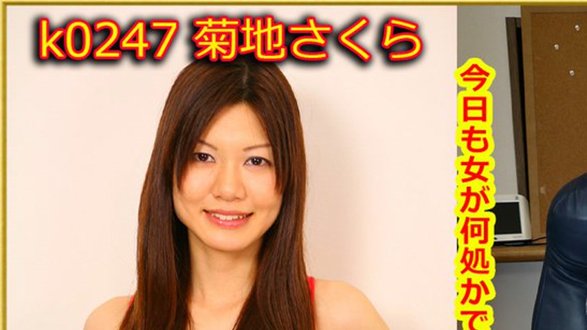 sextop1 — k0247 Tokyo Hot Go Hunting! — Sakura Kikuchi — khung hình 1