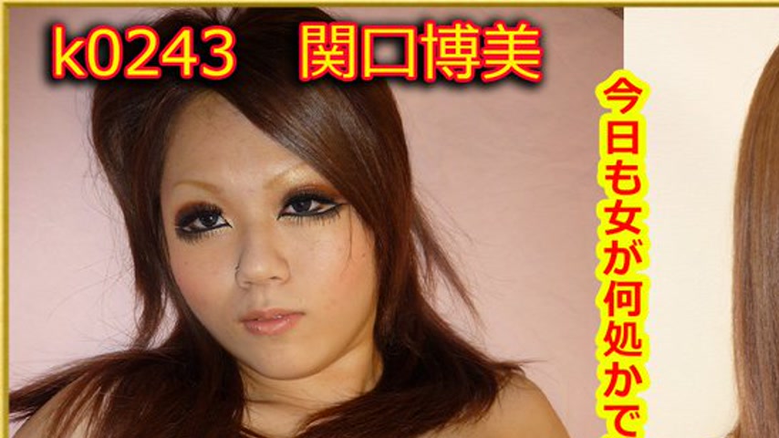 sextop1 — k0243 Tokyo Hot Go Hunting! — Hiromi Sekiguch — khung hình 1