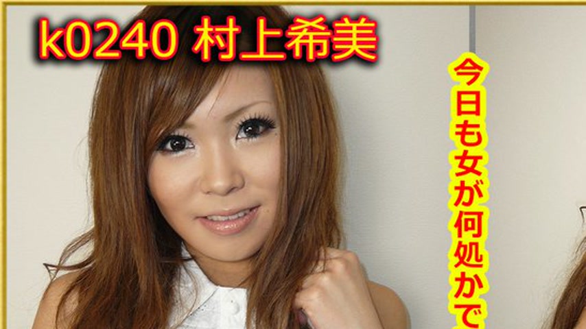 sextop1 — k0240 Tokyo Hot Go Hunting! — Nozomi Murakami — khung hình 1