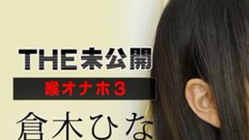 sextop1 — CARIBBEANCOM-080416-223 The Unreleased ~Throat Onahole 3~ — khung hình 1