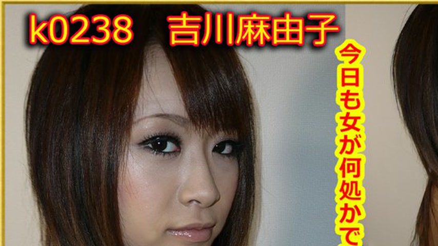 sextop1 — k0238 Tokyo Hot Go Hunting! — Mayuko Yoshikaw — khung hình 1