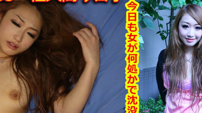 sextop1 — k0235 Tokyo Hot Go Hunting! — Kyoko Sakuma — khung hình 2