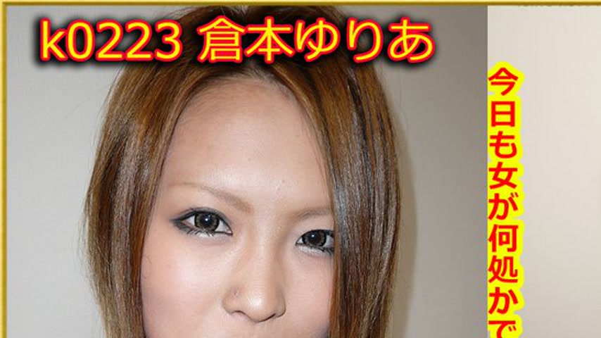 sextop1 — k0223 Tokyo Hot Go Hunting! — Yuria Kuramoto — khung hình 1