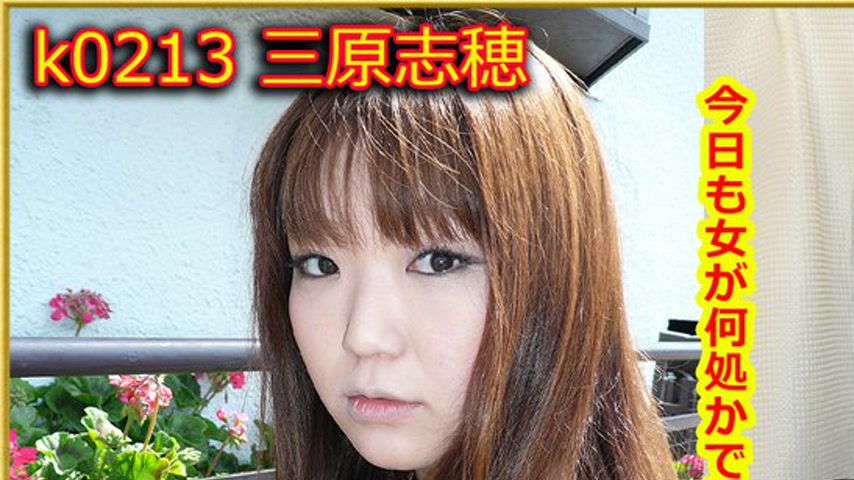 sextop1 — k0213 Tokyo Hot Go Hunting! — Shiho Mihara — khung hình 1