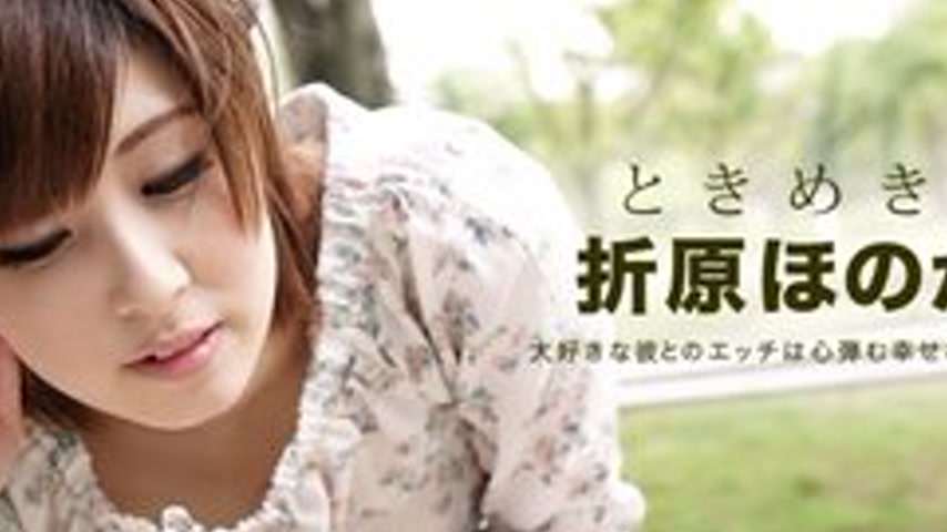 sextop1 — 1PONDO-080516-354 1Pondo-080516_354 — Heart-Pounding ~Oh No, — khung hình 4