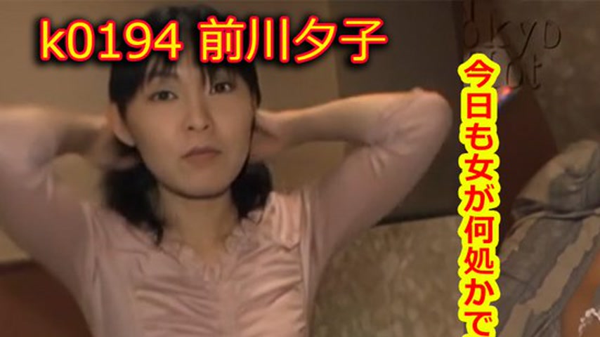 sextop1 — k0194 Tokyo Hot Go Hunting! — Yuko Maekawa — khung hình 1