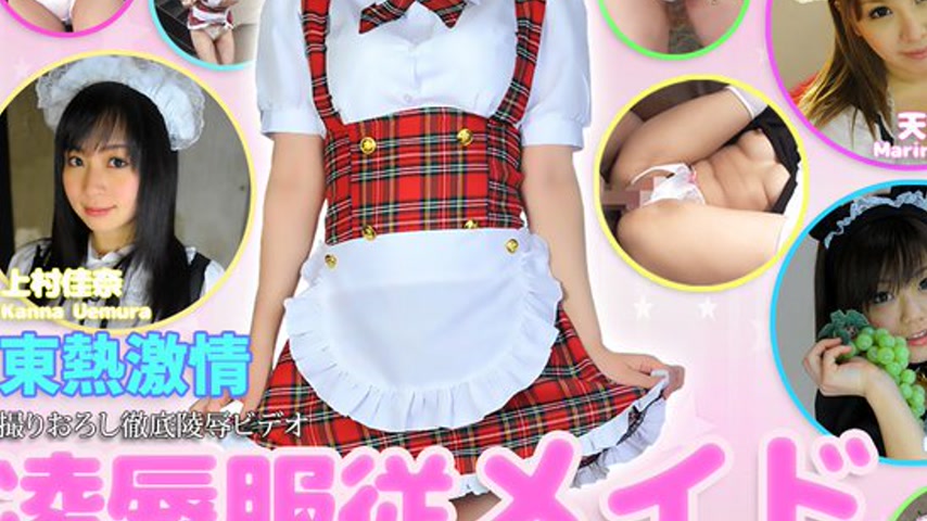 sextop1 — n1436 Tokyo Hot Tokyo Hot Insult & Obedience Maid Specia — khung hình 4