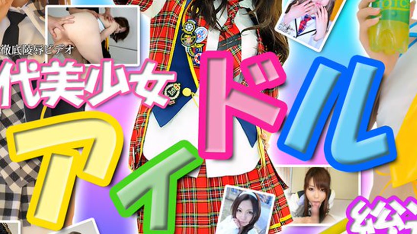 sextop1 — n1403 Tokyo Hot Tokyo Hot Successive Cute Idol Girls Special — khung hình 2