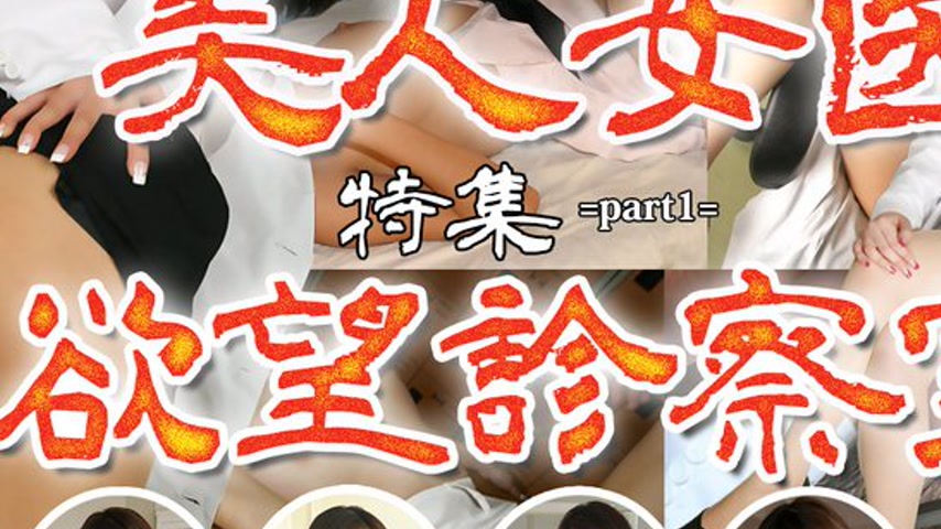 sextop1 — n1397 Tokyo Hot Tokyo Hot Beauty Doctor’s Examination — khung hình 2