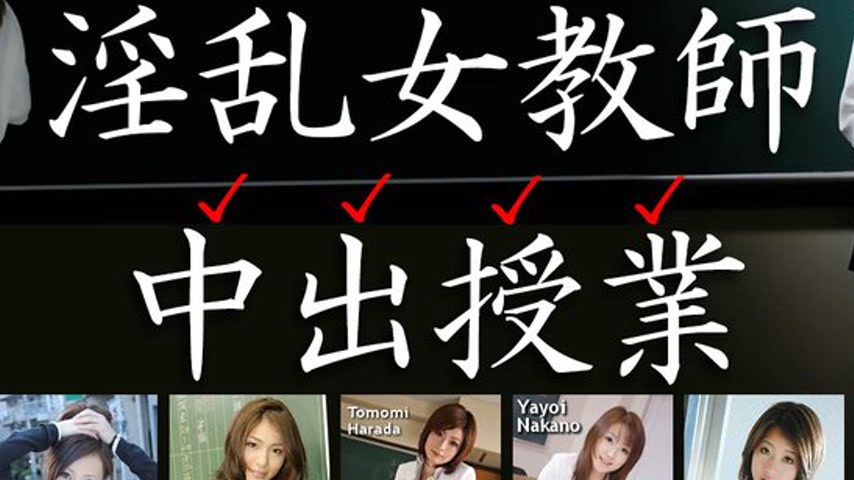sextop1 — n1376 Tokyo Hot Tokyo Hot Slut Teacher’s Secret Lesson — khung hình 2
