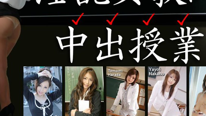 sextop1 — n1376 Tokyo Hot Tokyo Hot Slut Teacher’s Secret Lesson — khung hình 3