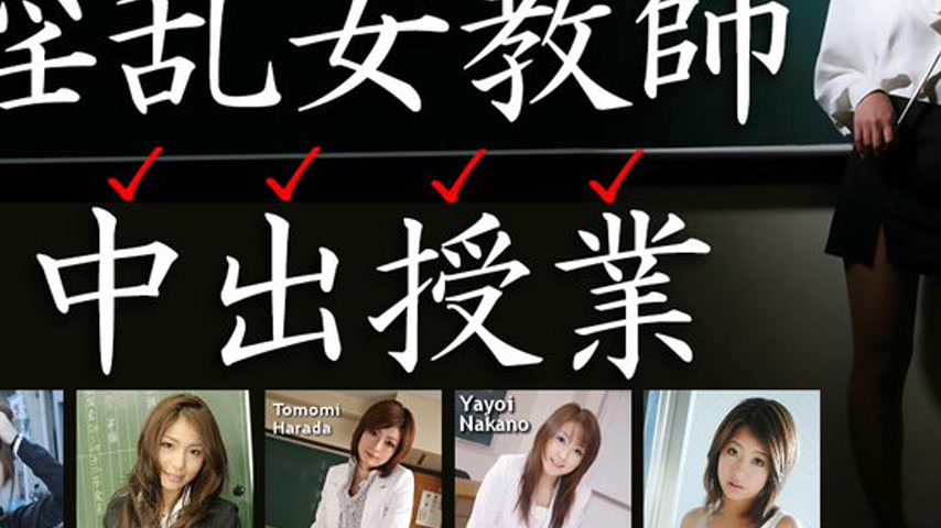 sextop1 — n1376 Tokyo Hot Tokyo Hot Slut Teacher’s Secret Lesson — khung hình 4