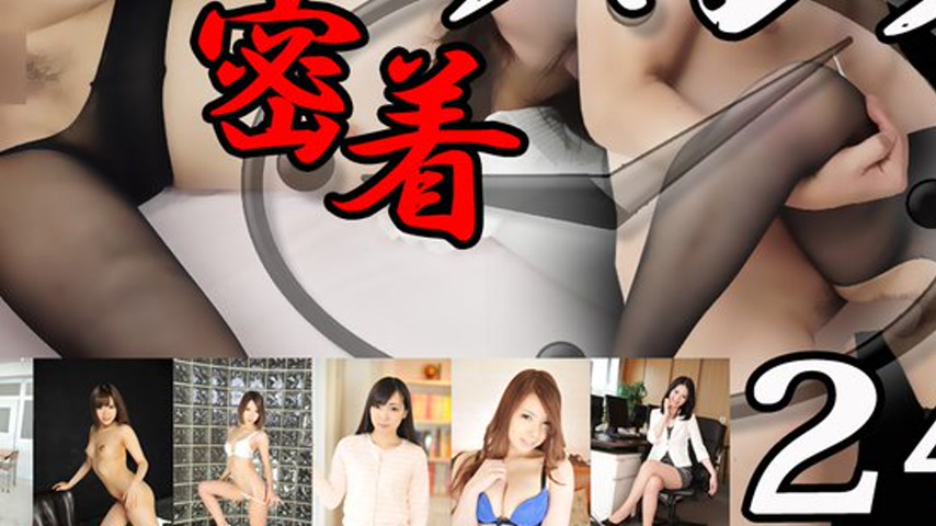 sextop1 — n1372 Tokyo Hot Tokyo Hot Panty Hose Play Special =part4= — khung hình 3