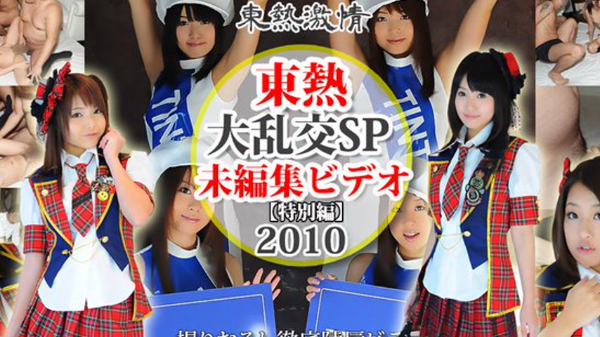 sextop1 — n1368 Tokyo Hot Tokyo Hot 2010 SP Director’s Cut Editi — khung hình 2