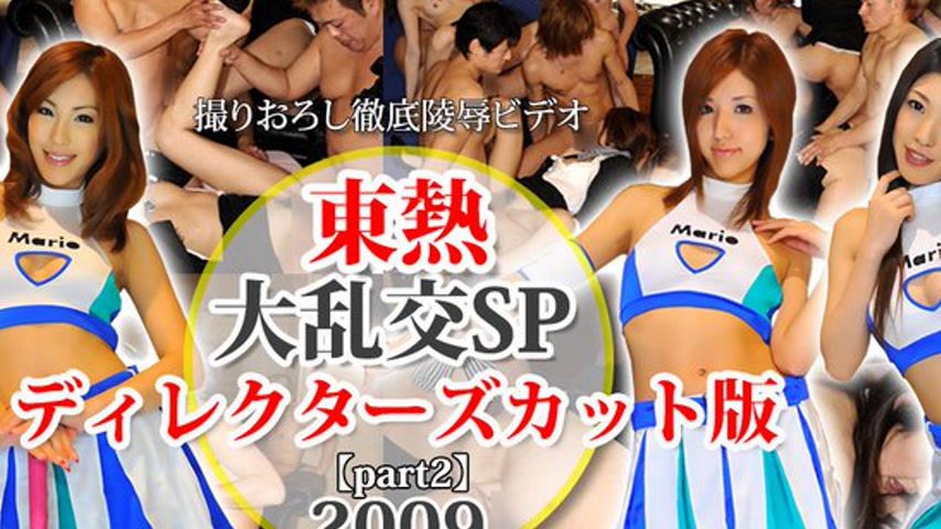 sextop1 — n1353 Tokyo Hot Tokyo Hot 2009 SP Director’s Cut Editi — khung hình 4