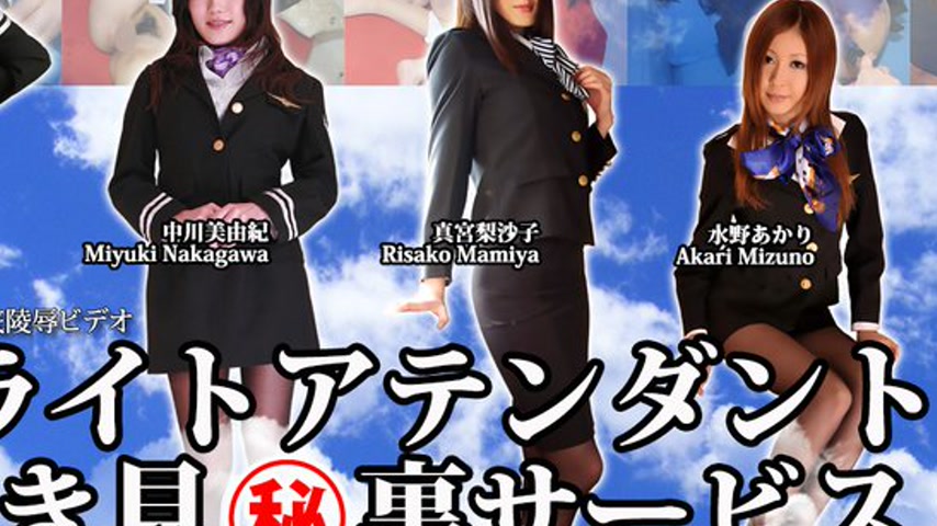sextop1 — n1346 Tokyo Hot Tokyo Hot Lewd FLIGHT ATTENDANT Special Serv — khung hình 2