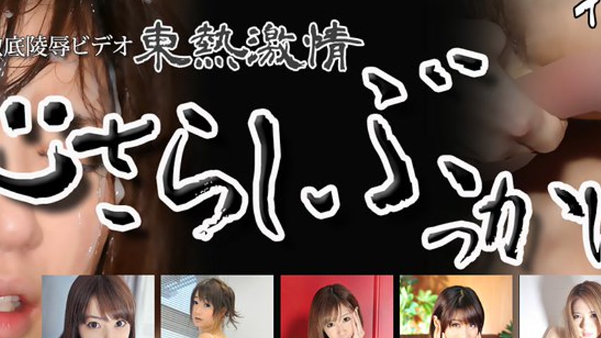 sextop1 — n1341 Tokyo Hot Tokyo Hot Cum Shooters Special =part7= — khung hình 2
