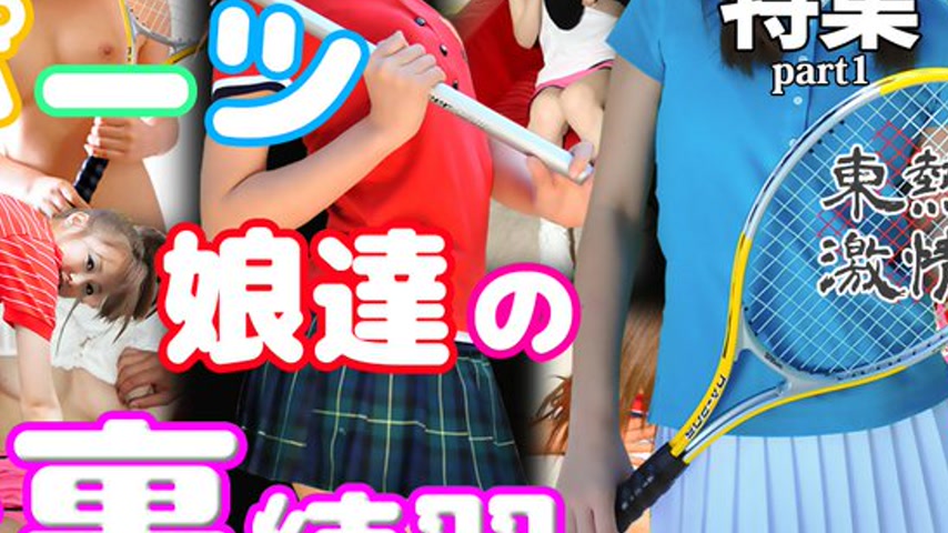 sextop1 — n1325 Tokyo Hot Tokyo Hot Sport Beauty Special =part1= — khung hình 4
