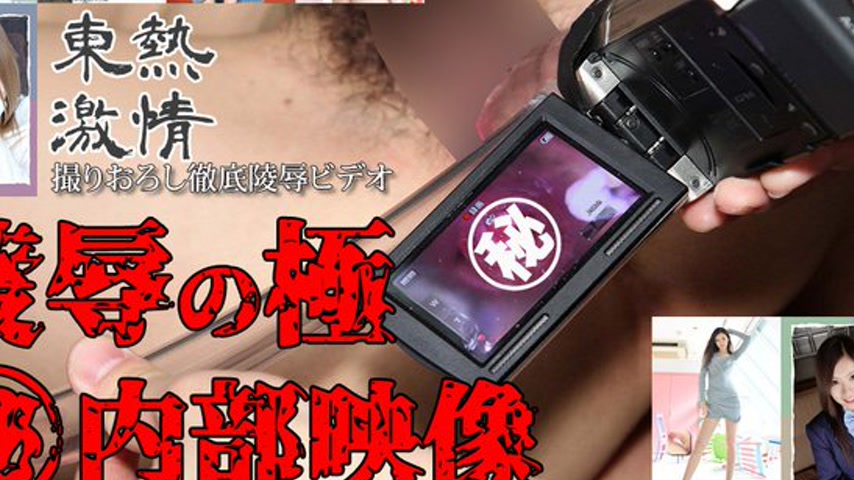 sextop1 — n1324 Tokyo Hot Tokyo Hot Secret Haunts Special =part1= — khung hình 3