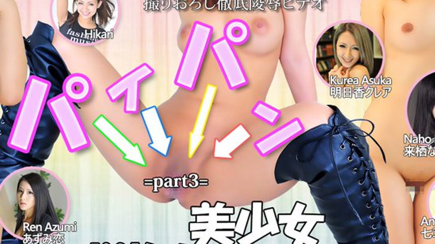 sextop1 — n1318 Tokyo Hot Tokyo Hot Shaved Pussy Girl Special =part3= — khung hình 4