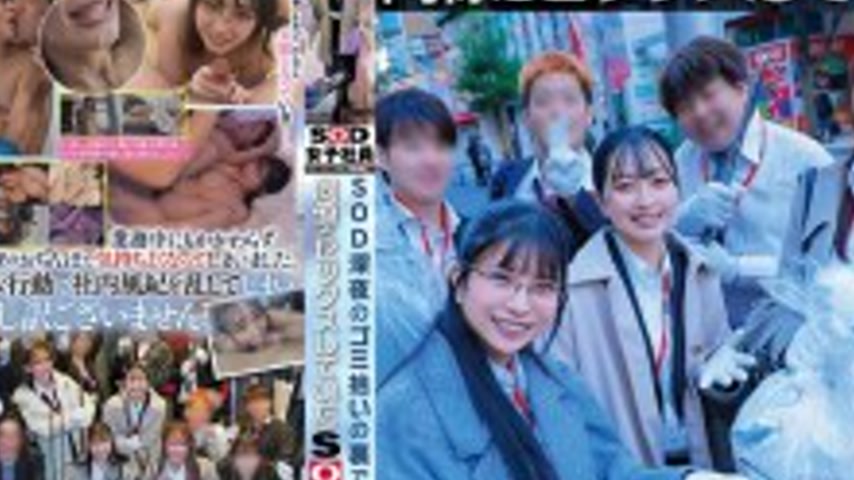 sextop1 — SDJS-366 SOD Late-night trash picking behind the scenes, fou — khung hình 4