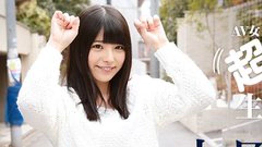 sextop1 — CARIBBEANCOM-081116-227 If You Can Withstand Ai Uehara’ — khung hình 1