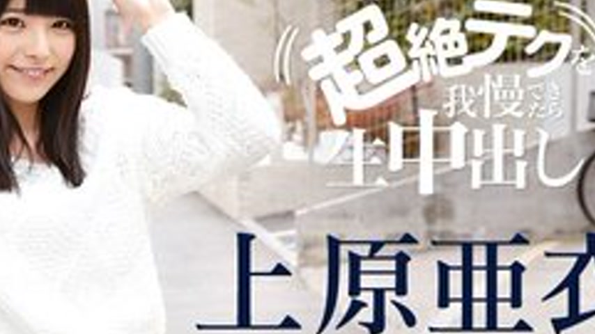 sextop1 — CARIBBEANCOM-081116-227 If You Can Withstand Ai Uehara’ — khung hình 4