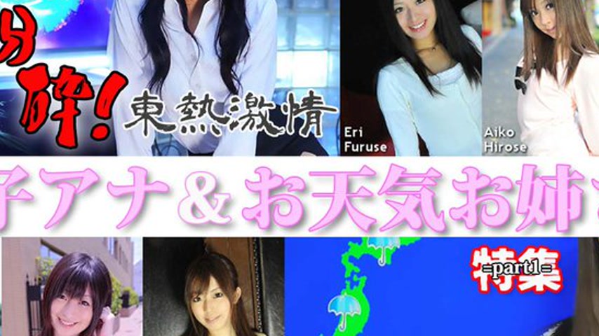 sextop1 — n1298 Tokyo Hot Tokyo Hot Weather Forecaster & Announcer Spe — khung hình 2