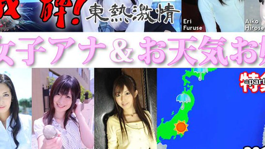 sextop1 — n1298 Tokyo Hot Tokyo Hot Weather Forecaster & Announcer Spe — khung hình 3