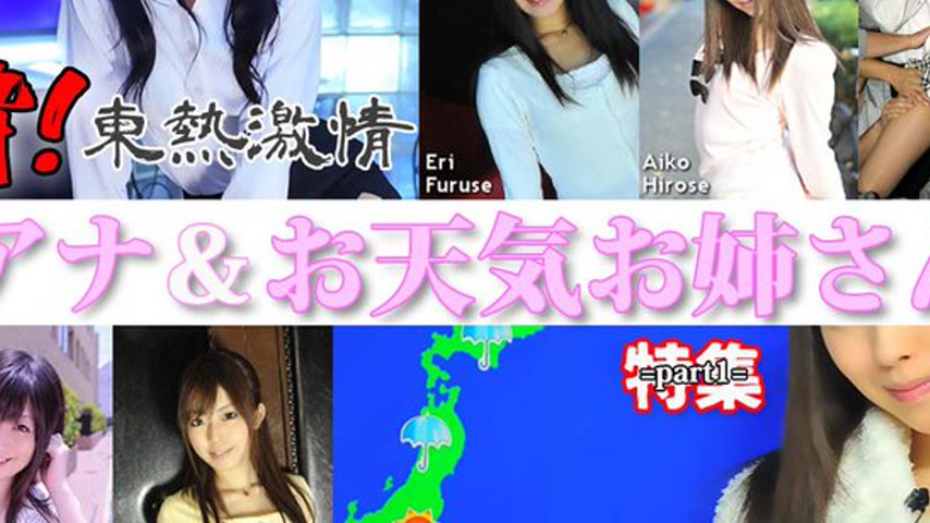 sextop1 — n1298 Tokyo Hot Tokyo Hot Weather Forecaster & Announcer Spe — khung hình 4